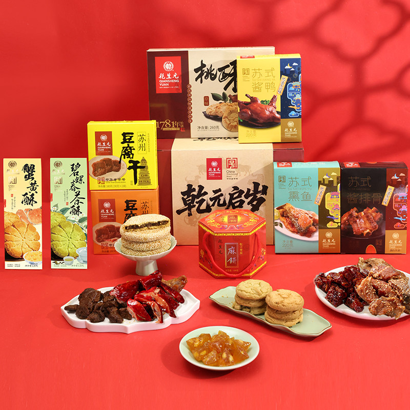 马年货熟食糕点苏州特产酱鸭排骨熏鱼送人走亲戚过年大礼包礼盒,零食/坚果/特产,糕点礼盒/伴手礼,淘宝优惠券,粉丝福利购,淘宝优惠卷