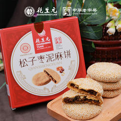 乾生元百年老字号猪油枣泥麻饼苏州特产非遗老式糕点传统小吃320g