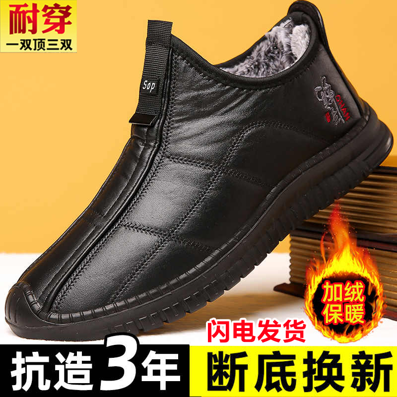 冬季高帮棉鞋男加绒皮鞋防水防滑