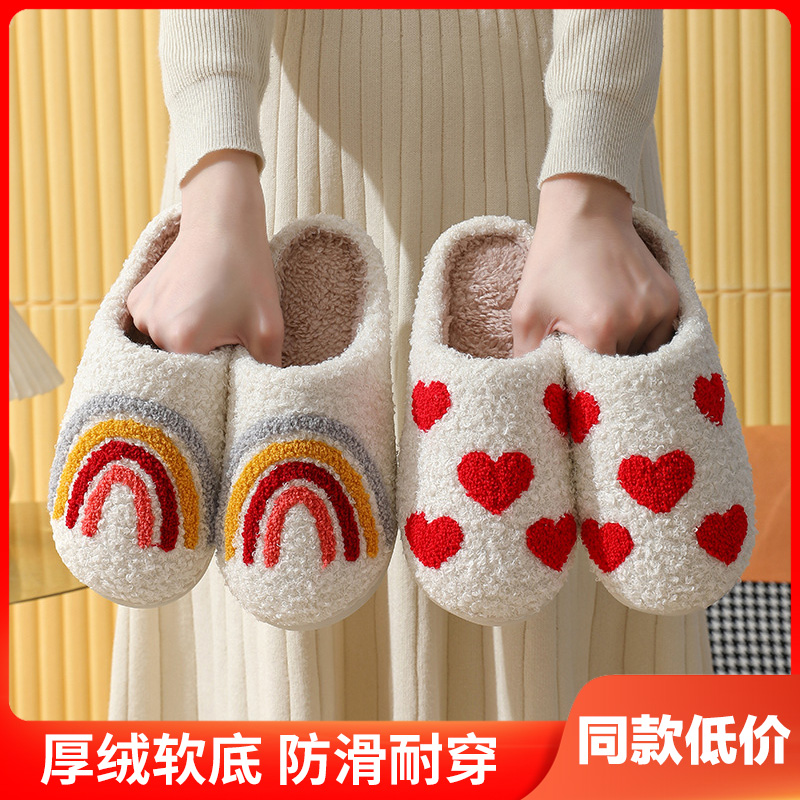 爱心彩虹保暖棉拖鞋女士月子鞋