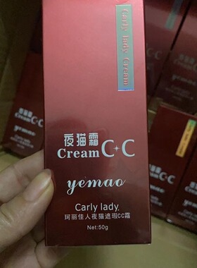 现货正品 韩国Night cat夜猫净白无瑕氧颜CC霜 白皙遮暇保湿BB霜