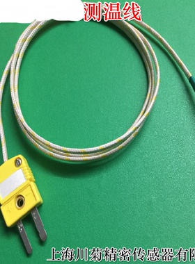 进口K型HH-K-24-SLE 耐高温704℃ 测温线热电偶线+插头