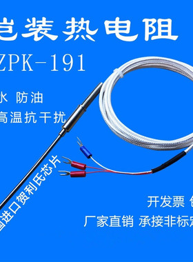 铠装PT100铂热电阻PT1000温度探头探针式温度传感器WZPK-191针型