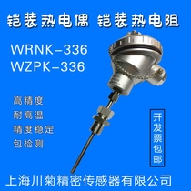PT100 armored thermocouple transmitter temperature sensor probe wzpk-336 / 331 armored thermal resistance 338