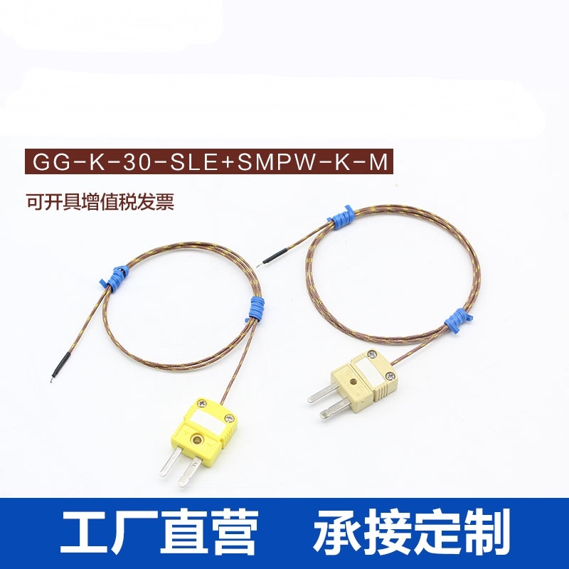 进口热电偶线K型玻璃纤维测温线GG-K-30-SLE小黄高温插头