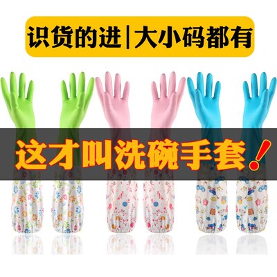 厨房加厚橡胶乳胶洗碗手套劳动橡皮无菌多色马桶白色长款卡通一体