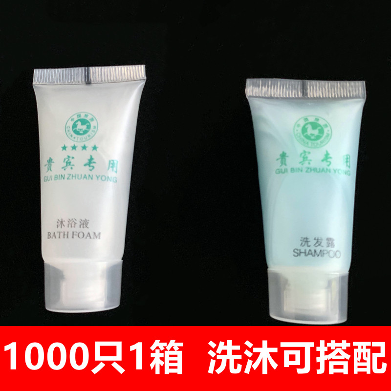 酒店宾馆专用一次性洗漱用品民宿小瓶装软管一次性洗发水沐浴露