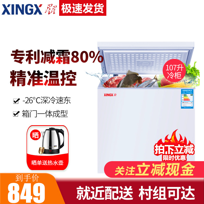 XINGX/星星 BD/BC-107JE 微霜小冰櫃 家用小型 冷凍冷藏迷妳冷櫃在類目 大家電, 冷櫃/便攜冷熱箱, 冷櫃中 - 來自Buy2taobao.com提供專業的淘寶代購服務