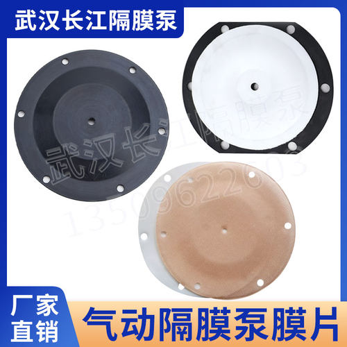 CJ602气动双隔膜泵膜片四氟膜片