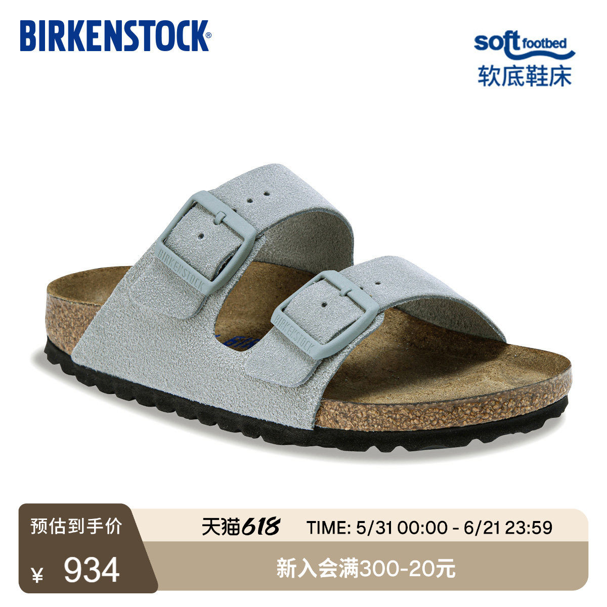 BIRKENSTOCK勃肯绒面革双扣拖鞋