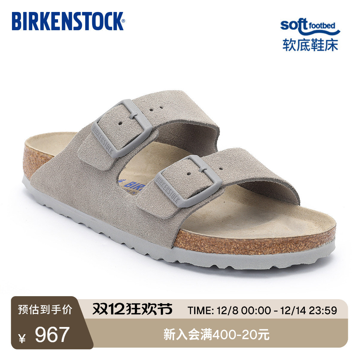 BIRKENSTOCK勃肯绒面革软底拖鞋