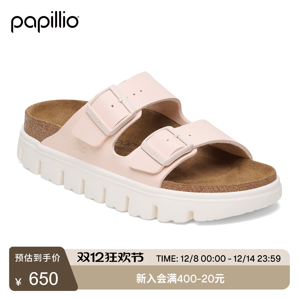 BIRKENSTOCK勃肯厚底双扣拖鞋