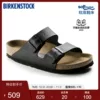 Товары от BIRKENSTOCK官方旗舰店