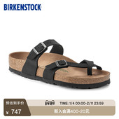 舒适百搭软木Mayari夹趾拖鞋 BIRKENSTOCK勃肯德国进口女款 时尚