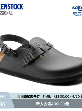 BIRKENSTOCK勃肯德国进口Professional男女款牛皮革软底Kay功能鞋