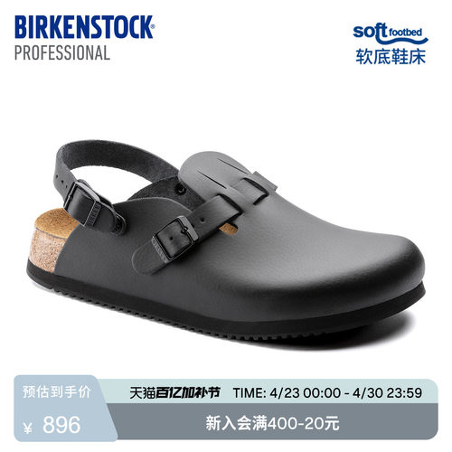 BIRKENSTOCK勃肯牛皮革功能拖鞋
