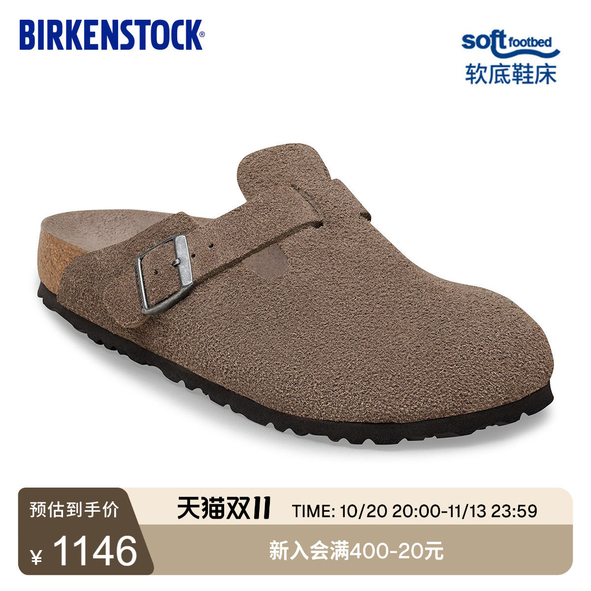 BIRKENSTOCK勃肯德国进口男女款牛皮绒面革软底Boston包头拖鞋