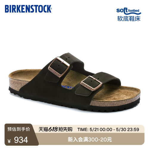 BIRKENSTOCK勃肯绒面革软底拖鞋