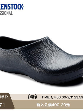 BIRKENSTOCK勃肯德国进口Professional男女PU Profi Birki厨师鞋