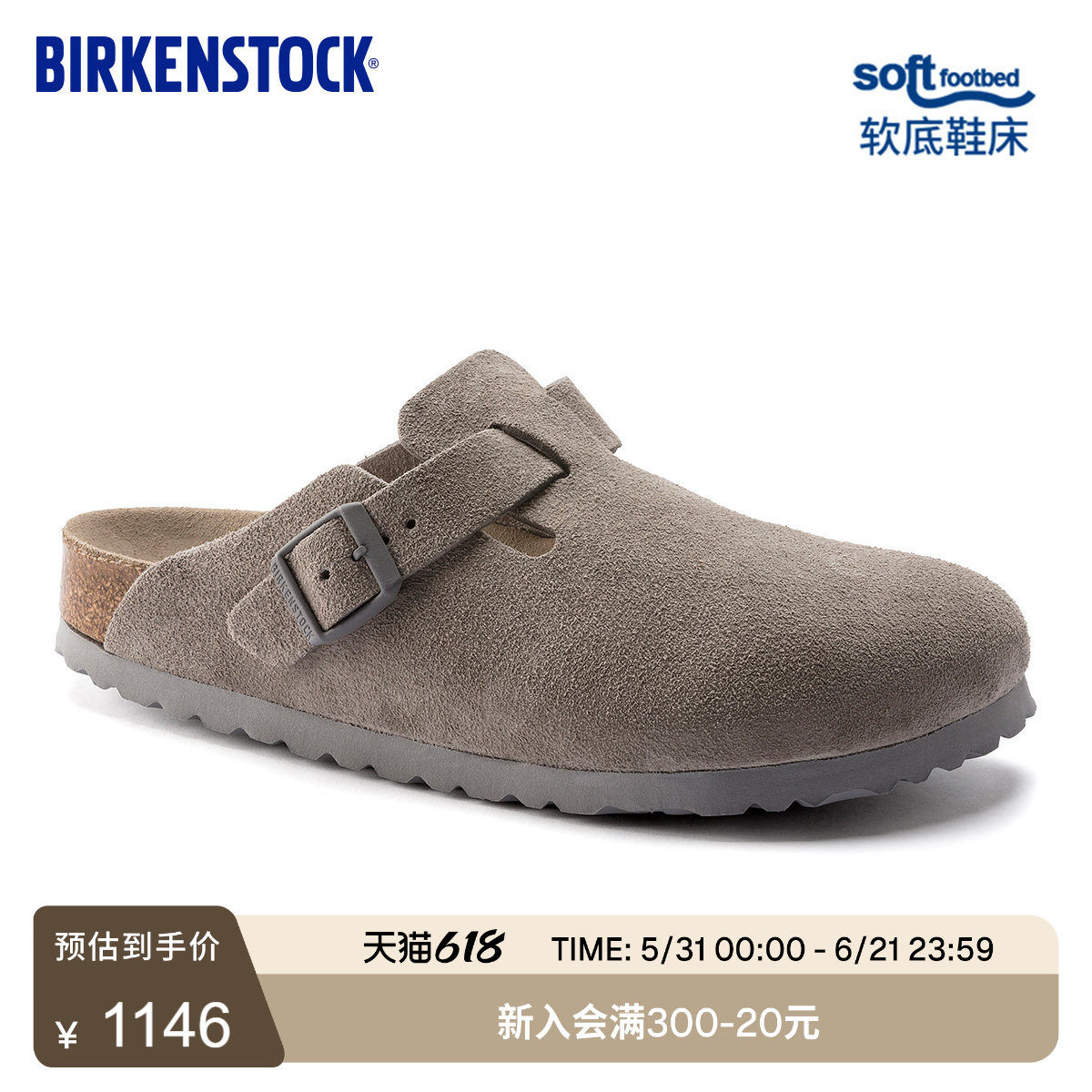 BIRKENSTOCK勃肯德国进口男女款绒面革软底Boston包头拖鞋
