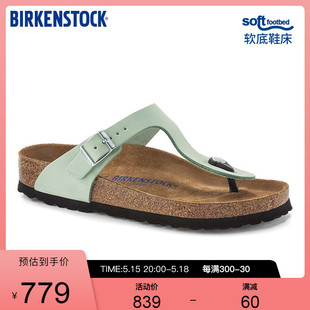 T字软底凉拖Gizeh系列 BIRKENSTOCK勃肯德国软木拖鞋 舒适女款