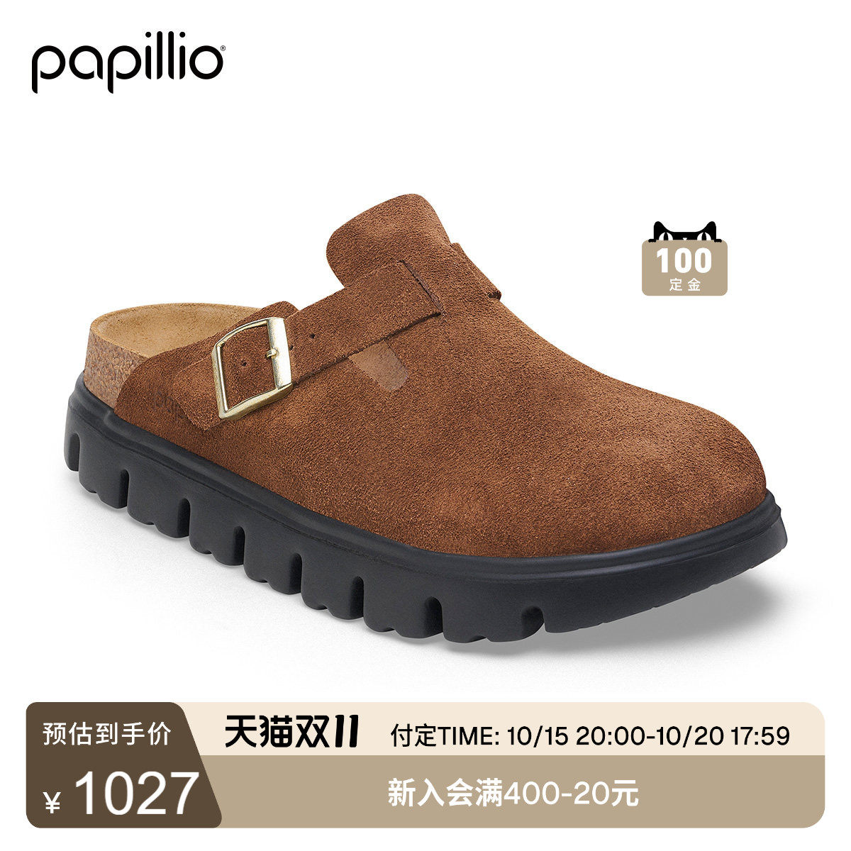 【预售】BIRKENSTOCK勃肯德国进口Papillio绒面革Boston包头拖鞋