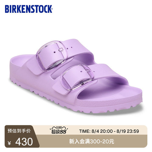 BIRKENSTOCK勃肯EVA双扣拖鞋