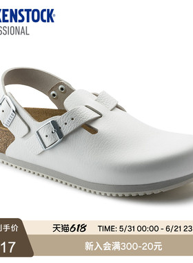 BIRKENSTOCK勃肯德国进口Professional男女牛皮革Tokio包头功能鞋