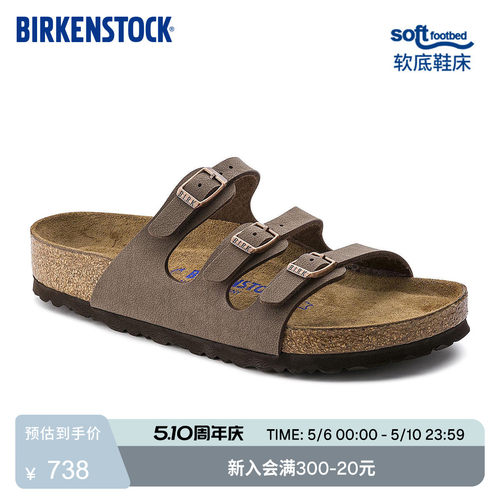 BIRKENSTOCK勃肯软底多带拖鞋