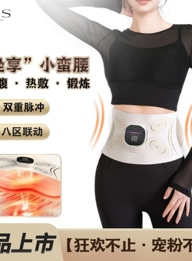 【达人专属】OKS全燃美塑仪EMS微电流健腹按摩腰带加热运动腰带
