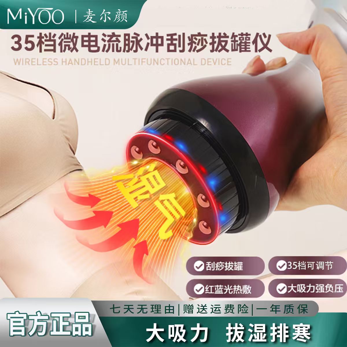 麦尔颜豪华刮痧拔罐仪红蓝光微电拔罐一键泄压全身通用电动刮痧仪