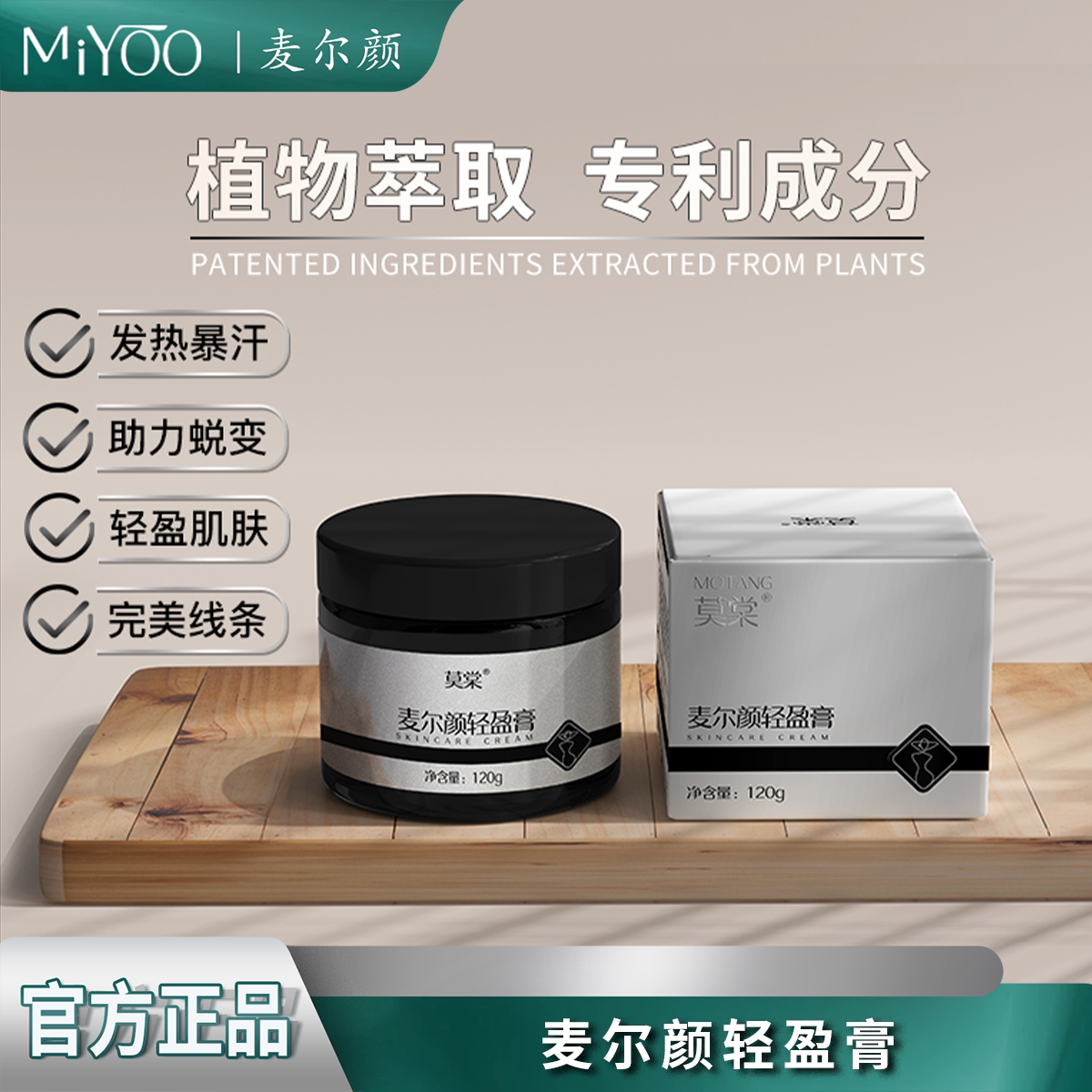 麦尔颜轻盈膏发热暴汗身体按摩膏滋润护肤精油搭档帮助加热