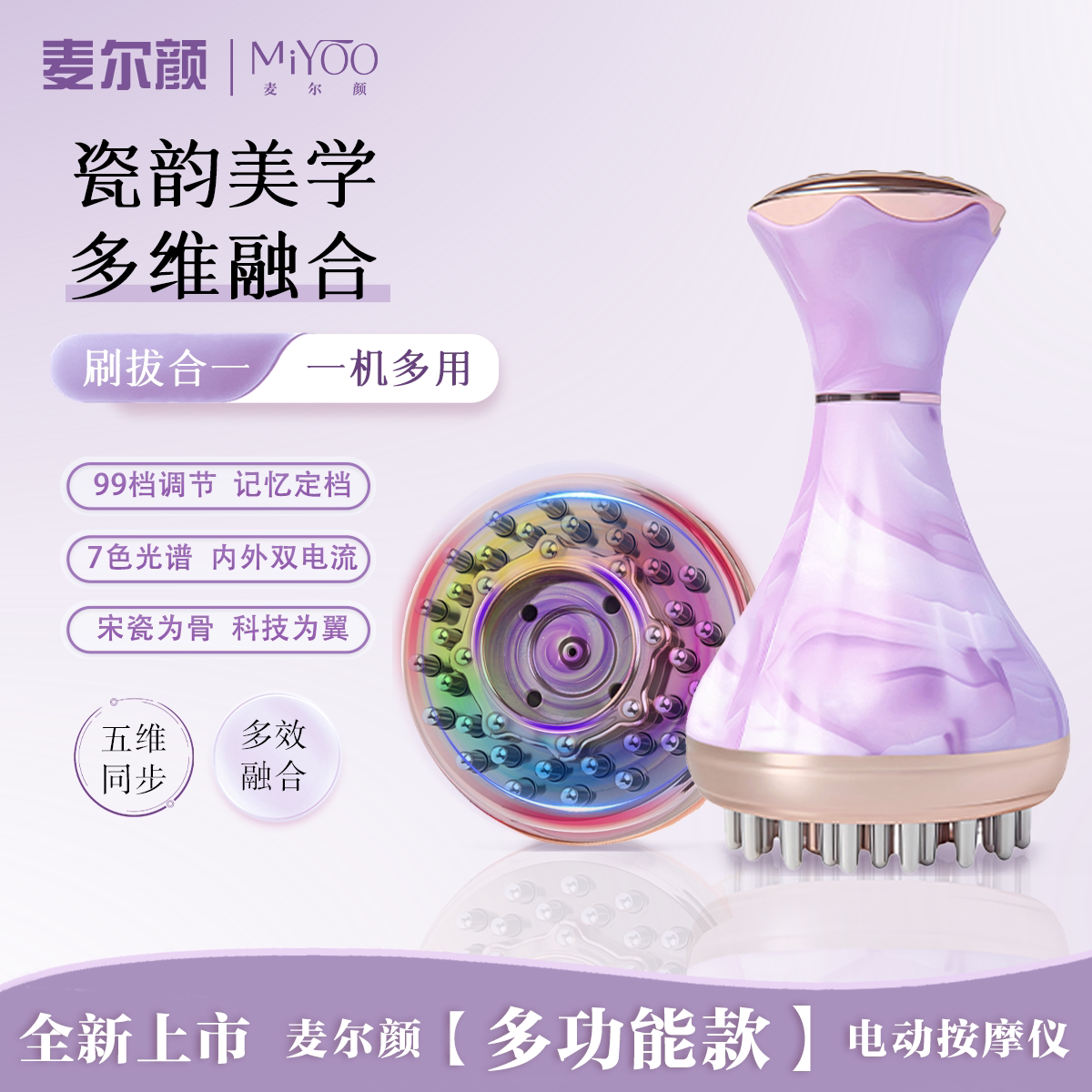 【多功能款】麦尔颜EMS电动刮痧仪拔罐泄压刷肚子按摩仪疏通经络