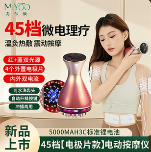 麦尔颜电动经络刷带脉经络刷腹刷燃脂经络刷肚子腿部腹部按摩仪