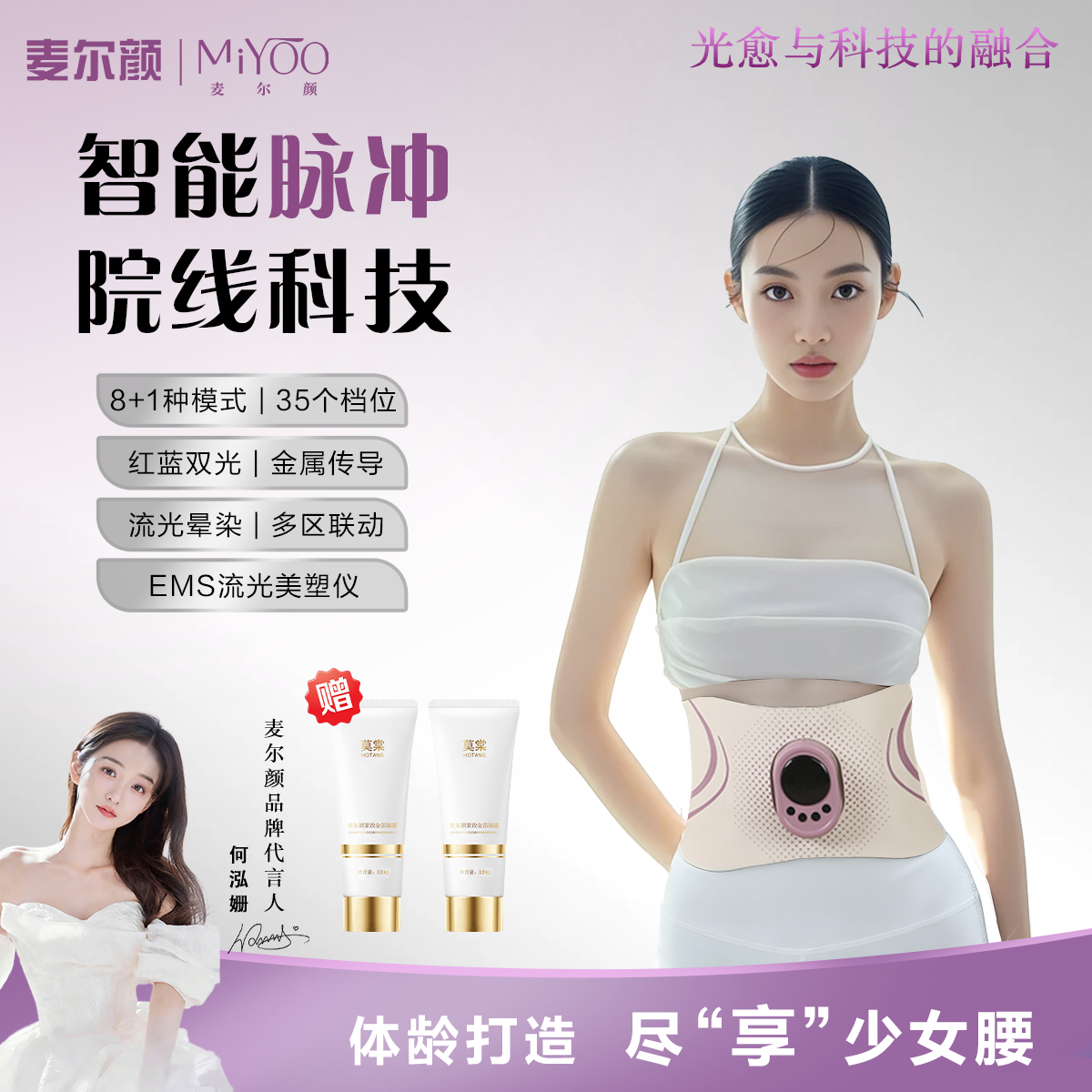 【麦尔颜】全燃流光美塑仪 EMS微电流脉冲健腹仪智能按摩塑形腰带,个人护理/保健/按摩器材,腹部按摩器/揉腹仪,淘宝优惠券,粉丝福利购,淘宝优惠卷