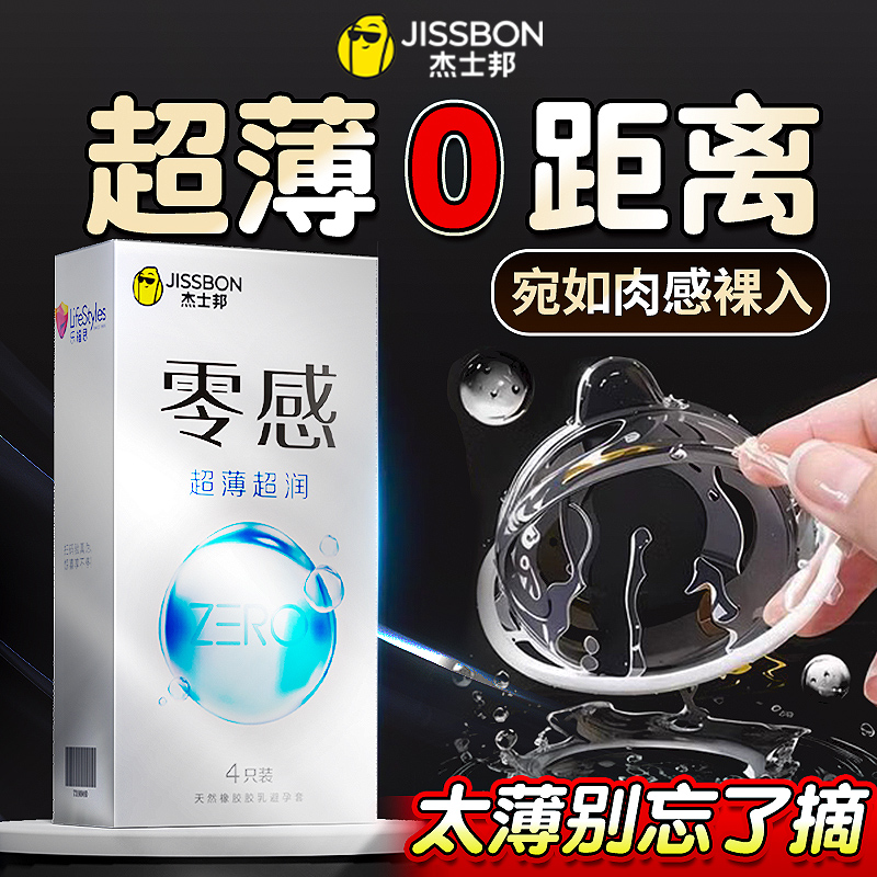 女人性冷淡专用安全套套男激情趣专用套套