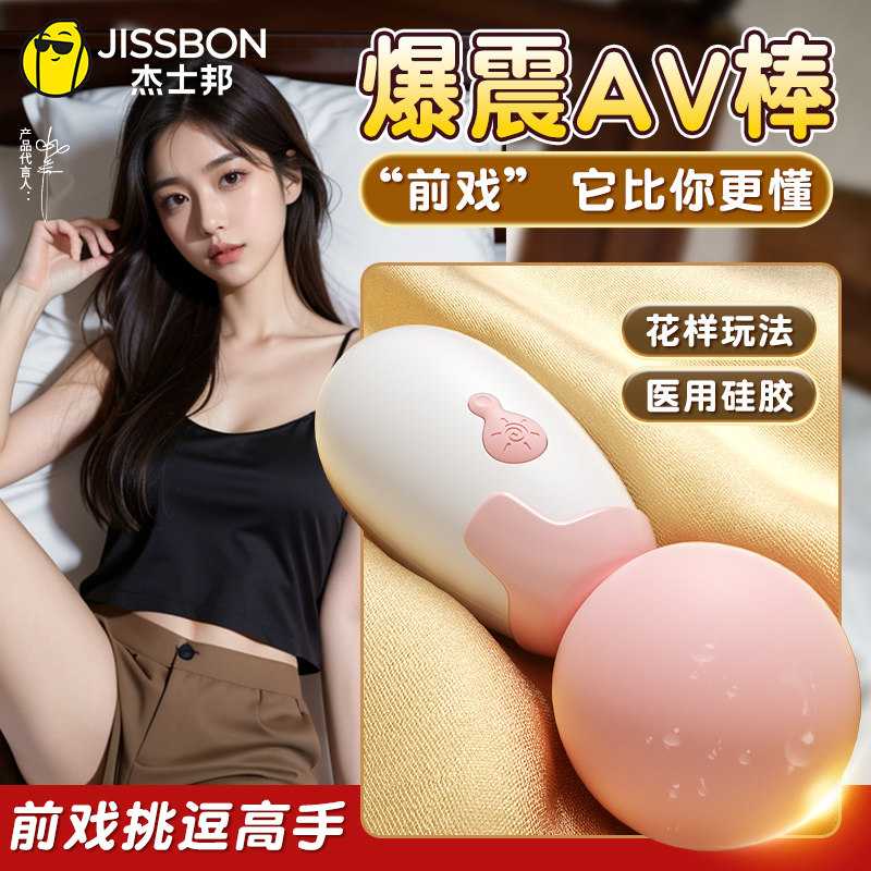 震动棒女性专用自慰器女用品调情趣成人玩具阴蒂高潮秒潮神器av棒