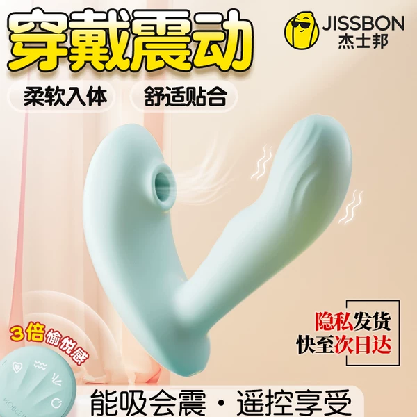 Товары от 杰士邦凝雨专卖店