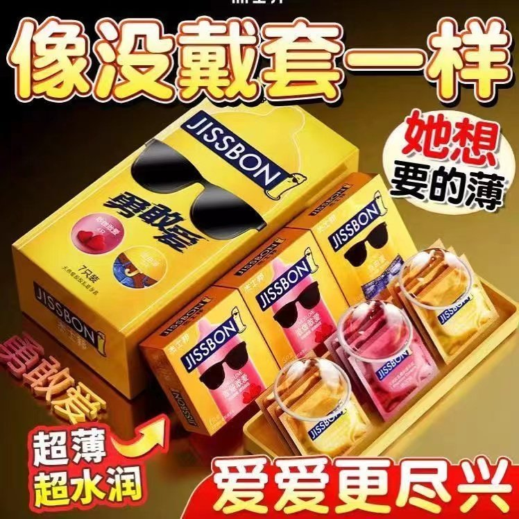 安全套女士专用勇敢爱避y套套byt