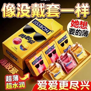 杰士邦避孕套超薄男用001情趣套性冷淡专用女人激情旗舰店正品