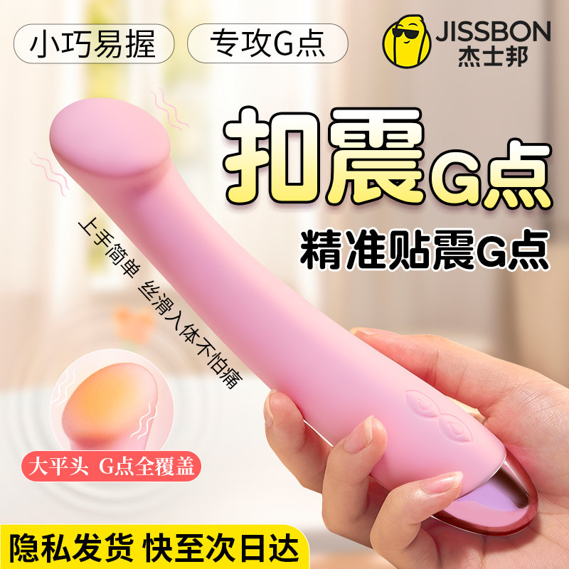 自慰器女用品秒潮震动棒女性专用玩具g点成人情趣高潮神器可插入