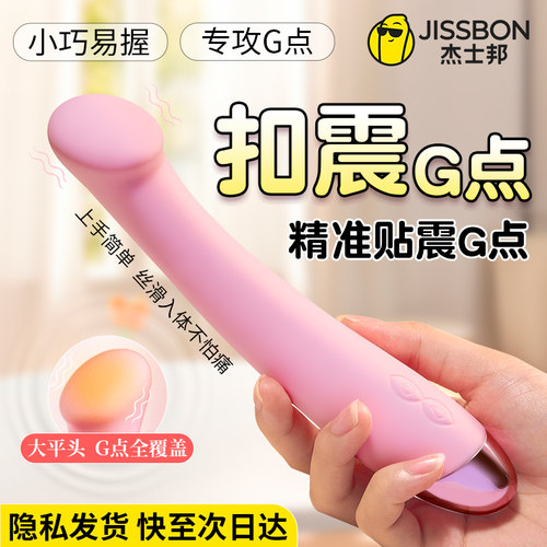 女生阴蒂振动av棒自慰点潮笔女人用具插入式
