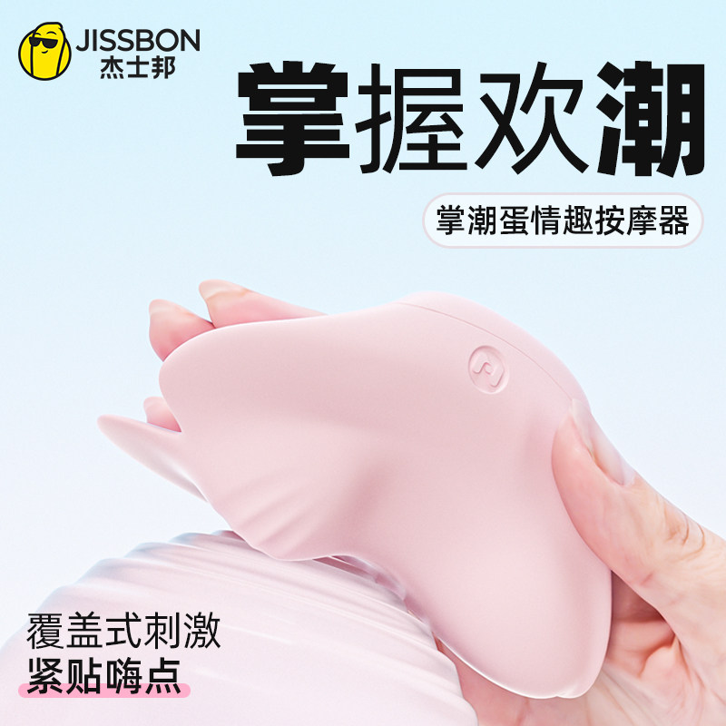跳蛋女生自慰器不入体小玩具女性调情趣跳弹不插入高潮女用品成人