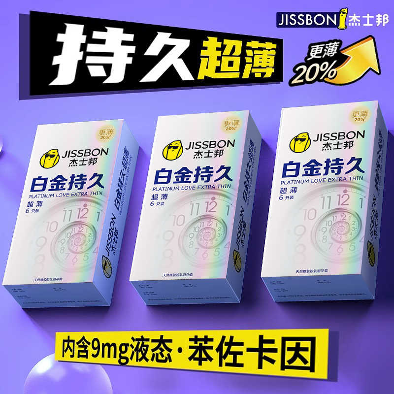 男士夫妻避用育套计生用品001官方