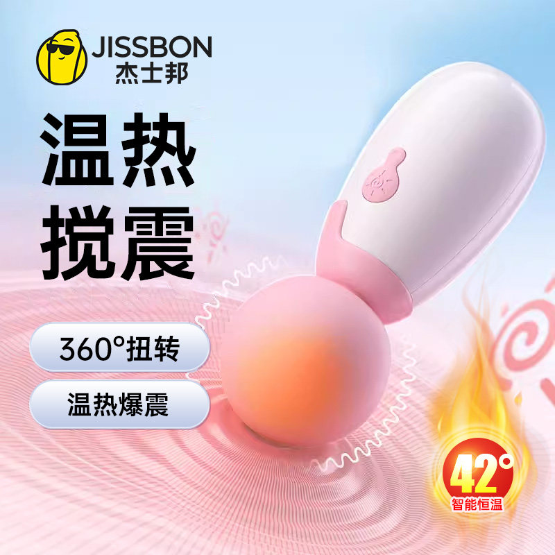 杰士邦av棒女性专用震动私处自慰高潮神器成人调情趣夫妻玩具用品
