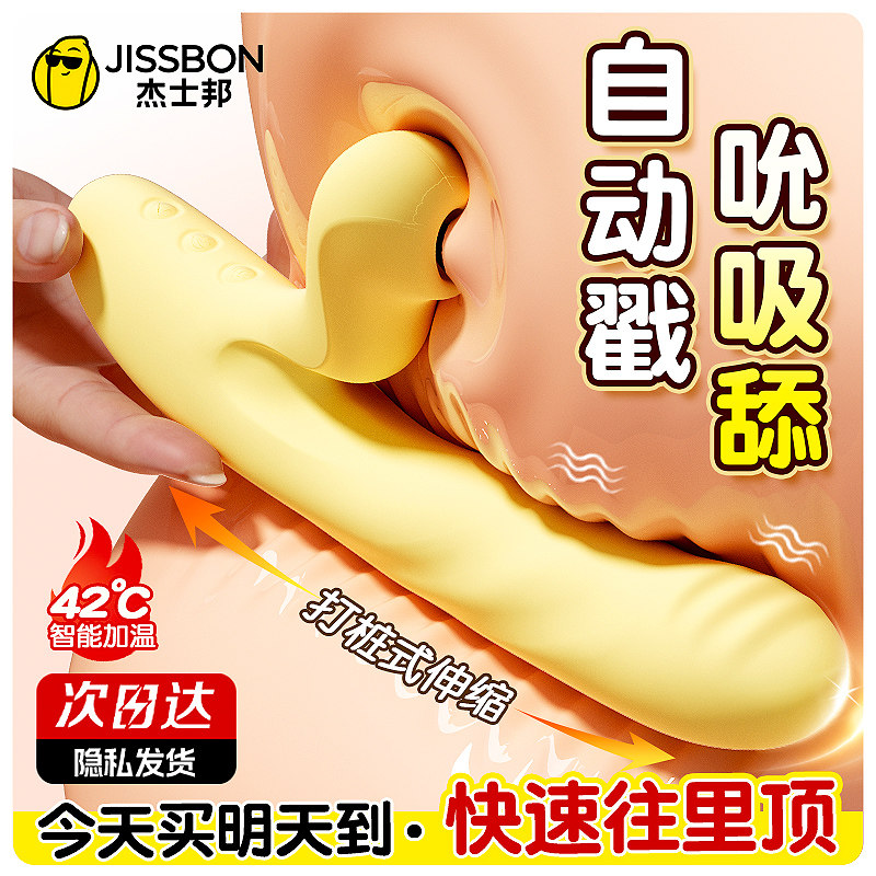 震动棒自慰器女性专用自动吮吸高潮女用品情趣成人玩具可插入