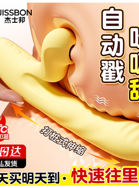震动棒自慰器女性专用自动吮吸高潮女用品情趣成人玩具可插入