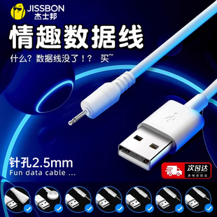 情趣跳蛋震动棒阴蒂刺激女性自慰玩具充电线数据线