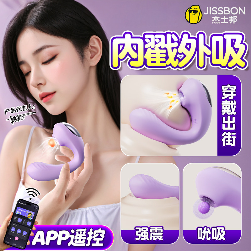 跳蛋女用品高潮强震静音遥控外出穿戴跳弹女性情趣可插入式自慰器