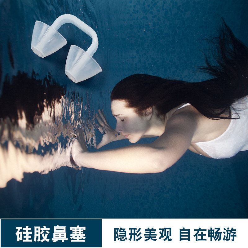 游泳鼻塞进透明硅胶隐形美人鱼潜水成人通用防滑鼻夹柔软专业防水